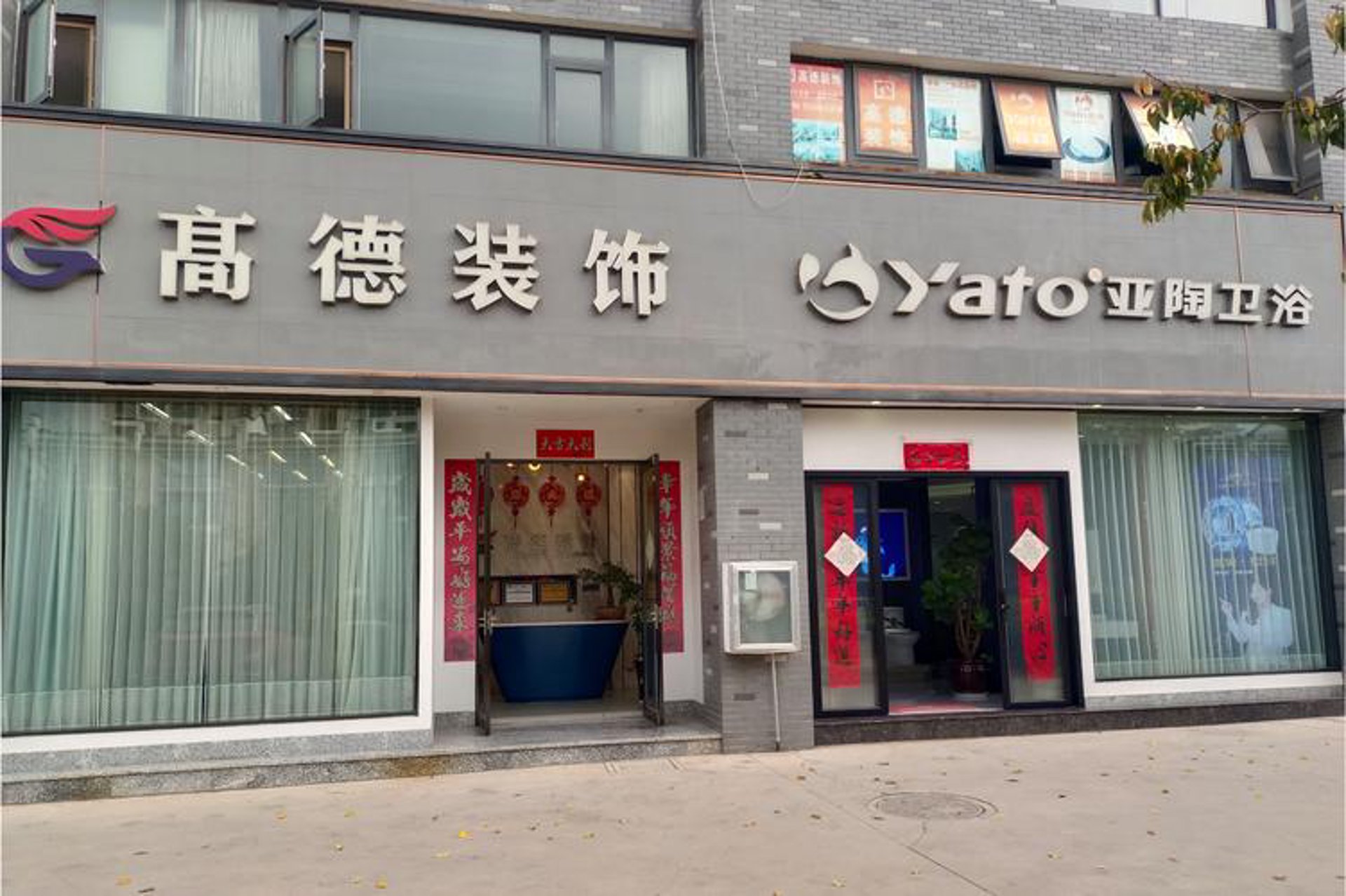 一家装饰工程